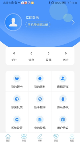 云上利川正版图3