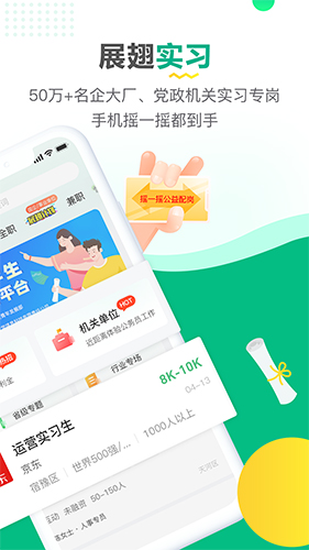 易展翅官方最新版图2