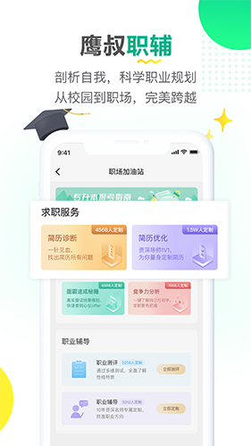 易展翅官方最新版图3