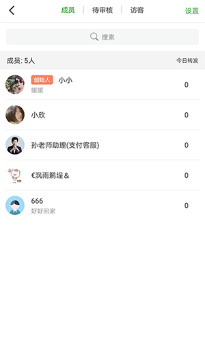 全民微铺免费版图1