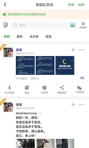 全民微铺免费版图4