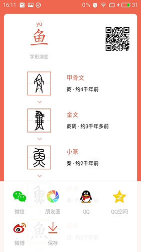 字源网手机免费版图4