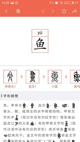 字源网手机免费版图3