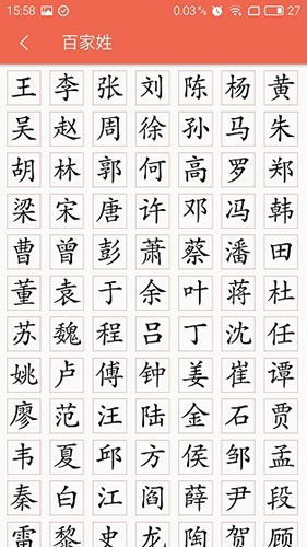 字源网手机免费版图5