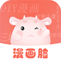 漫画脸安卓官方版 V5.5.4