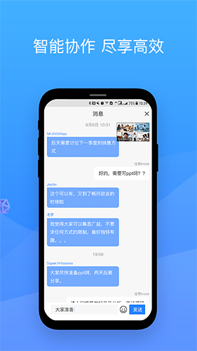 会捷通通用版图3