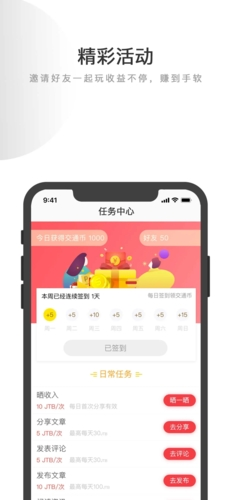 交道教育通用版图4