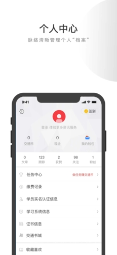 交道教育通用版图5