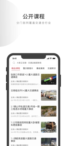交道教育通用版图2