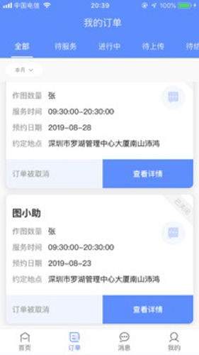 图小助免费版图4