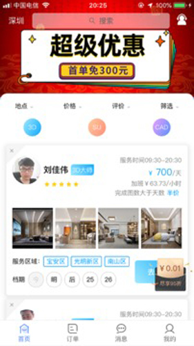 图小助免费版图2