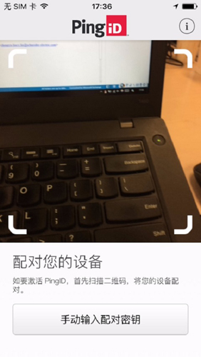 PingID安卓直装版图3