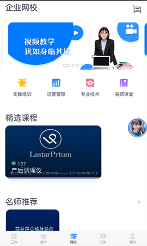 蓝管家官方最新版图2