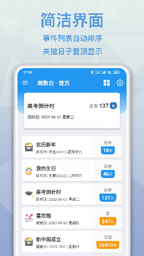 mDays倒数日通用版图4