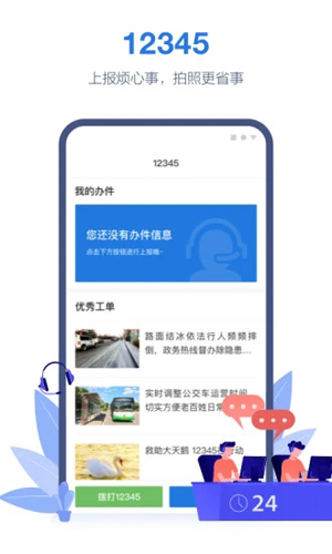 线上三门峡安卓官方版图1