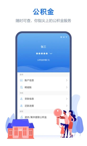 线上三门峡安卓官方版图5
