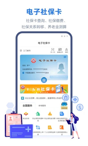 线上三门峡安卓官方版图2