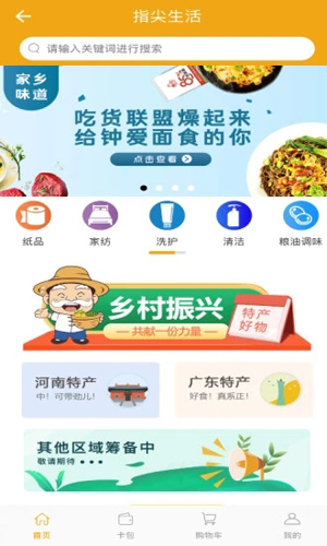 指尖水务手机正版图5