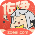 佐伊社轻量版 V2.0.23.2