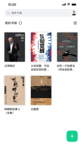 妙招阅读器手机免费版图1