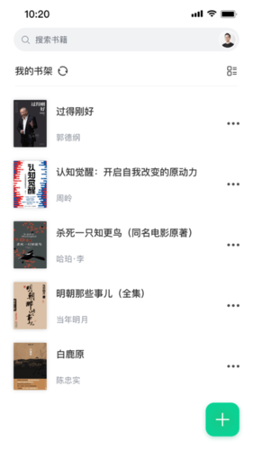 妙招阅读器手机免费版图3