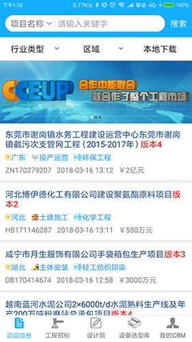 中能联合免费原版图1