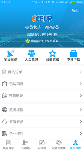 中能联合免费原版图3
