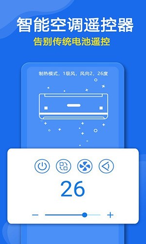 万能遥控器手机免费版图3