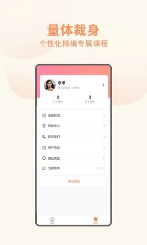 随心瑜教学端安卓免费版图1