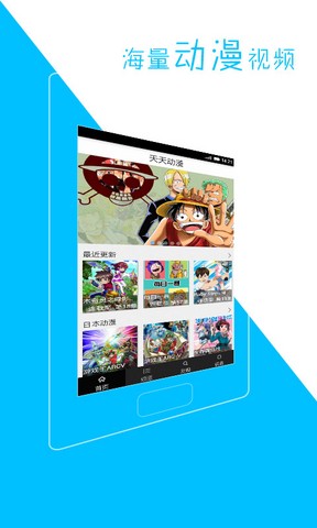 天天动漫免费原版图4