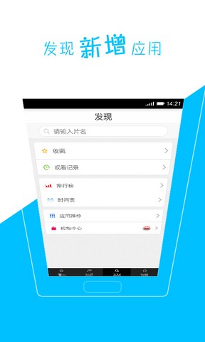天天动漫免费原版图1