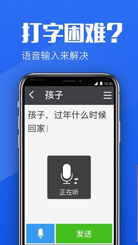 大闻桌面升级版图2