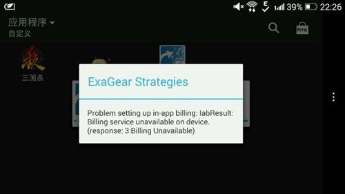 exagear数据包obb合集版(4)
