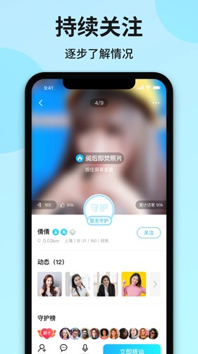 心友最新免费版(4)