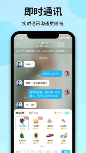 心友最新免费版(3)