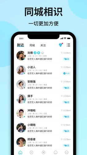 心友最新免费版(2)