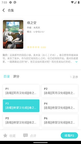 lk轻小说本正版图1