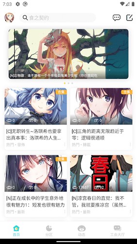 lk轻小说本正版图3