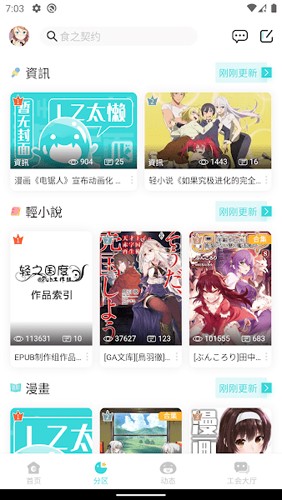 lk轻小说本正版图2