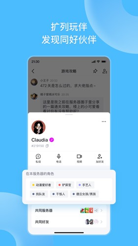 fanbook手机版(3)