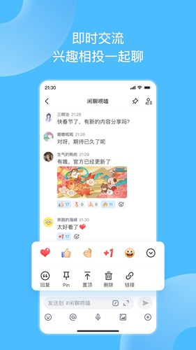 fanbook手机版(1)
