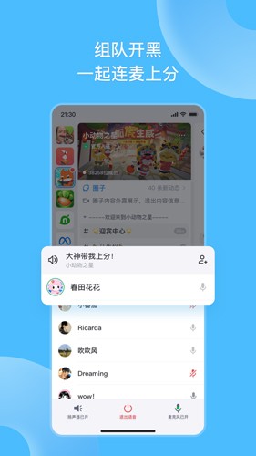 fanbook手机版(2)