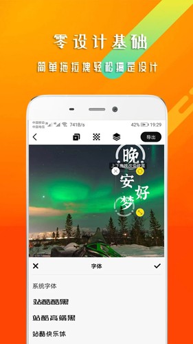 早安心语手机版图4