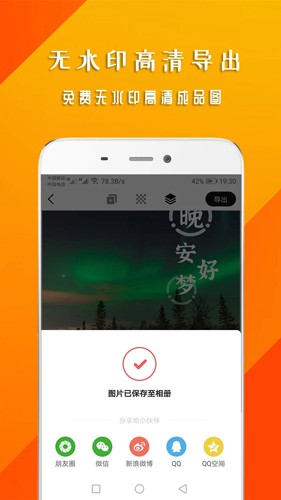 早安心语手机版图1