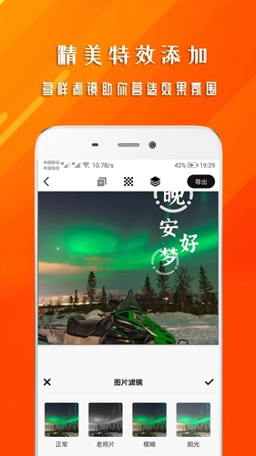 早安心语手机版图3
