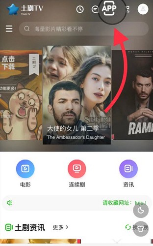 土剧TV无广告版图3