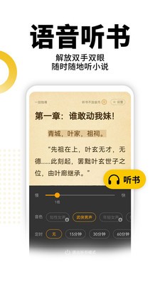 熊猫小说免费版图3