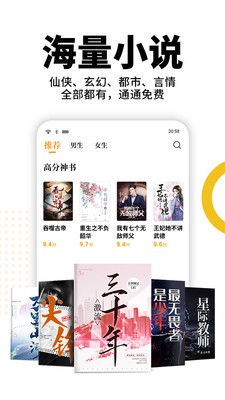 熊猫小说免费版图1