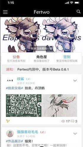 兽设生成器Fertwo2026版图2