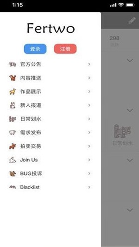兽设生成器Fertwo2026版图3